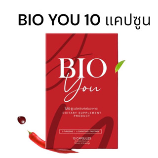 BIO YOU ไบโอยู วิตามินคุมหิว  1กล่อง 10 แคปซูล