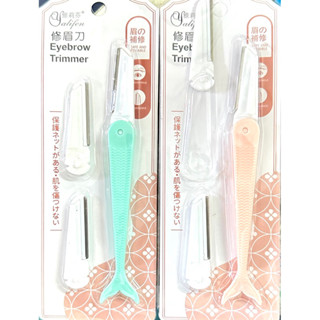 มีดโกนกันคิ้ว มีดกันคิ้ว พร้อมใบมีดสำรอง 2-3ด้าม คละแบบ