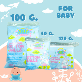 สำลี เช็ดหน้า เบบี้ อลิซ BABY ALIZ Jumbo Cotton Pads สำลีแผ่น 3"x4" 170 กรัม สำลีแผ่นขนาดใหญ่ / สำลีก้อน Cotton ball