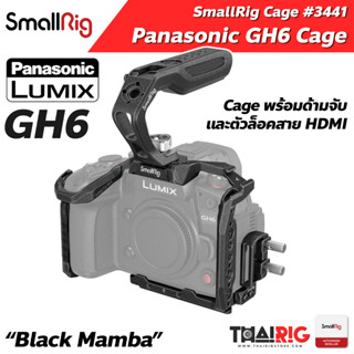 📌ส่งจากไทย📦 Panasonic LUMIX GH6 Cage SmallRig 3441 Black Mamba เซ็ต พร้อมด้ามจับ และ ตัวล็อค HDMI