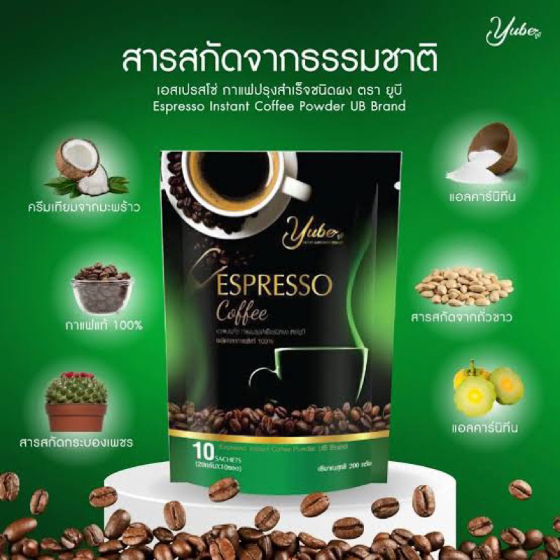 Yube Espresso Coffee กาแฟยูบีเอสเปรสโซ่ (3 ห่อ )