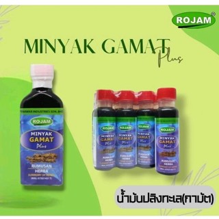 น้ำมันปลิงทะเล minyak gamat plus ช่วยห้ามเลือด สมานแผล