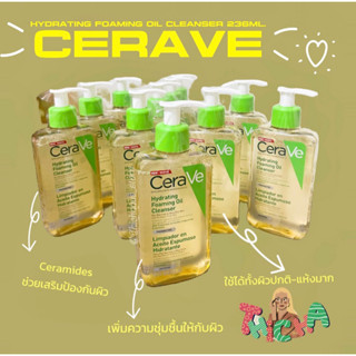 พร้อมส่ง💥 CeraVe Hydrating Foaming Oil Cleanser 236ml  ❌exp07/2024,473ml❌03/2025.เหมาะกับผิวปกติ-แห้งให้ความชุ่มชื้น