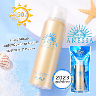 Anessa Perfect UV Sunscreen Skincare Spray N SPF50+/PA++++ 60g สเปรย์กันแดด กันแดด ซันสกรีน สกินแคร์ ครีมกันแดด