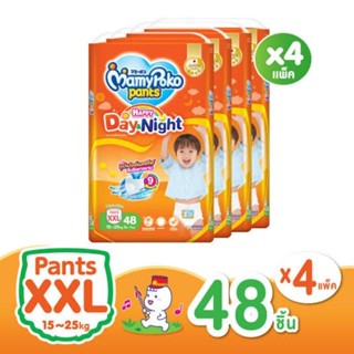 📦📦ยกลัง📦📦MamyPoko Pants Happy Day &amp; Night มามี่โพโค กางเกงผ้าอ้อมเด็ก แฮปปี้ เดย์แอนด์ไนท์ ไซส์ XXL (48 ชิ้น) x 3 แพ็ค