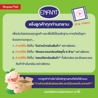 ENFANT (อองฟองต์) Sweet Dream Nourishing Baby Oil ออยล์บำรุงผิวสำหรับเด็ก สูตรอ่อนโยน ขนาด 75 มล.