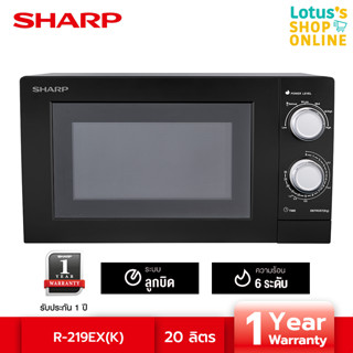 SHARP ชาร์ป ไมโครเวฟชนิดลูกบิด ขนาด 20 ลิตร รุ่น R-219EX(K)