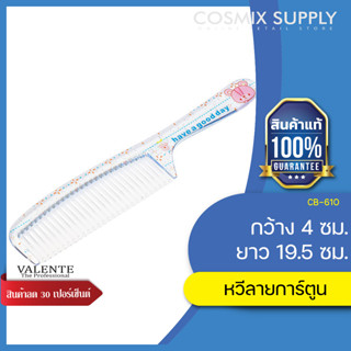 VALENTE หวีลายการ์ตูน  รุ่น CB-610