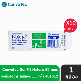 Convatec Sur-Fit Natura Transparent 45mm [10ชิ้น/1กล่อง] 401512 ถุงเก็บอุจจาระหน้าท้อง แบบถุงใส่ (เฉพาะถุง ไม่มีแป้น)