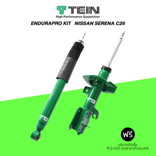 โช๊คอัพ TEIN (เทอิน) ENDURAPRO PLUS KIT สำหรับ NISSAN SERENA C26