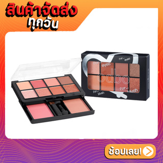 Odbo For Eyes For Blush Eyeshadow &amp; Blush On #ODS01 : โอดีบีโอ ฟอร์ อายส์ ฟอร์ บลัช x 1 ชิ้น