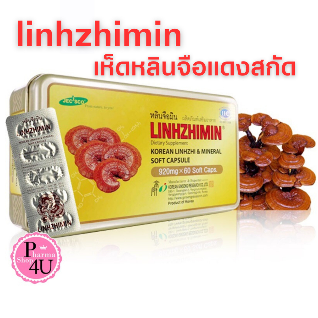 [แถมฟรี1แผง] Linhzhimin หลินจือมิน เห็ดหลินจือแดงสกัด 60 แคปซูล/1 กล่อง #5520