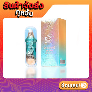 กันแดดหน้ากระจก Whitening sunscreen SPF50+ ครีมกันแดด 40g VNK-0060