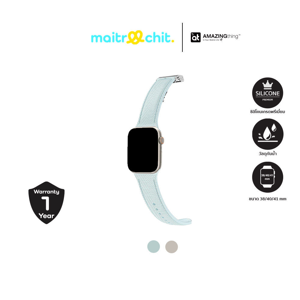 #สายAppleWatch #สายนาฬิกา #สายซิลิโคน #TitanSwift #AMAZINGthing