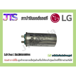 *แท้ LG * /Part:6121EL2001F /อะไหล่แท้/ใหม่จากศูนย์