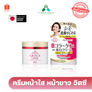 Kose ญี่ปุ่น ครีมหน้าใส หน้าขาว วิตามินซี  Grace one Withtening Perfect gel cream 100g...(กระปุกขาว)