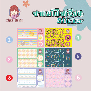 (พร้อมส่ง) 🌷สติ๊กเกอร์แปะยาดมโป๊ยเซียน🌷