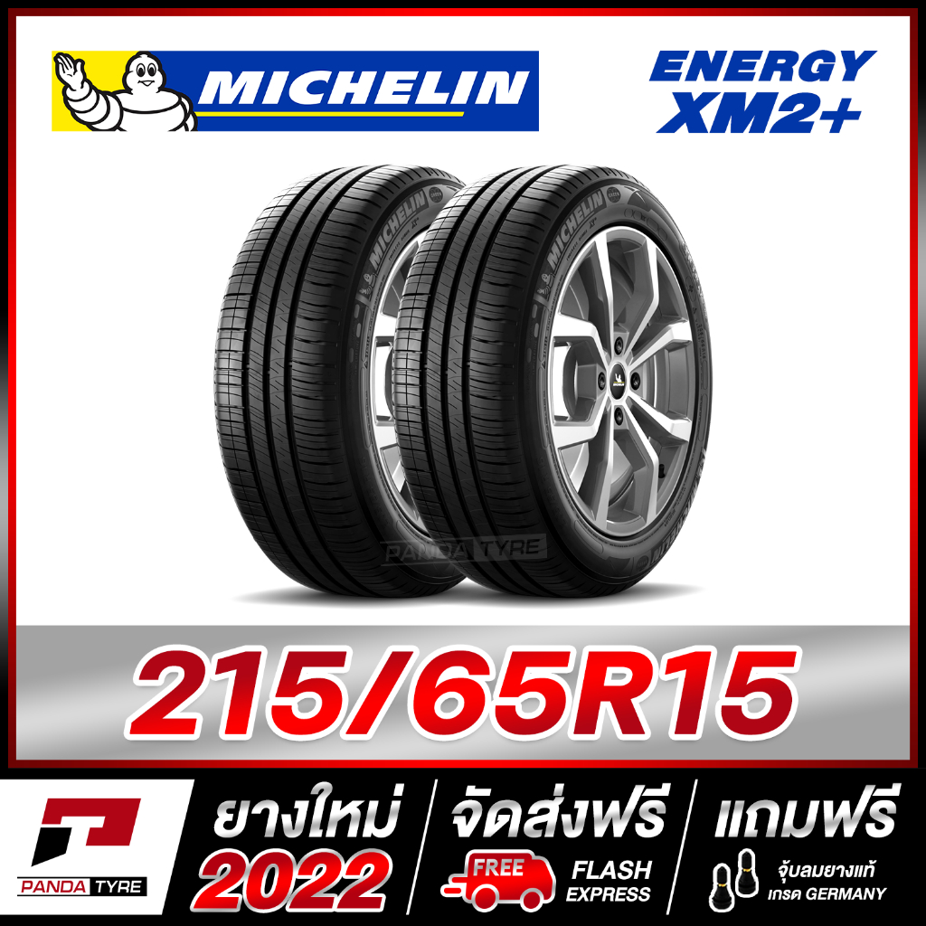MICHELIN 215/65R15 (ยางรถเก๋งขอบ15) รุ่น ENERGY XM2+ จำนวน 2 เส้น (ยางใหม่ผลิตปี 2022)