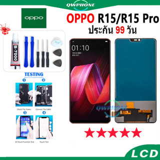 LCD OPPO R15 / R15 Pro หน้าจอ+ทัช หน้าจอโทรศัพท์ หน้าจอ จอ oppo R15 / R15 Pro จอแถมชุดไขควง+กาว