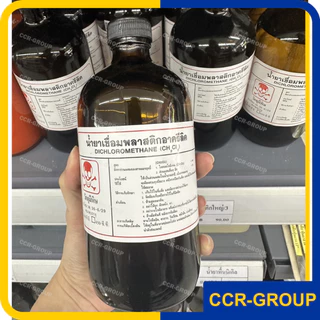 น้ำยาเชื่อมอะคริลิค DICHLOROMETHANE ยอดนิยม เชื่อมต่อแบบแนบสนิท ไร้ฟองอากาศ 3616