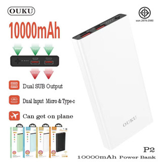 แบตสำรอง Power Bank OUKU รุ่น P2 10000mAh แท้100%