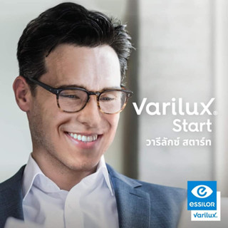 Essilor Varilux Start เลนส์โปรเกรสซีฟรุ่นใหม่ในตระกูล Varilux ช่วยให้ขอบเขตการมองเห็นกว้างขึ้น 30%จากโปรเกรสซีพทั่วไป