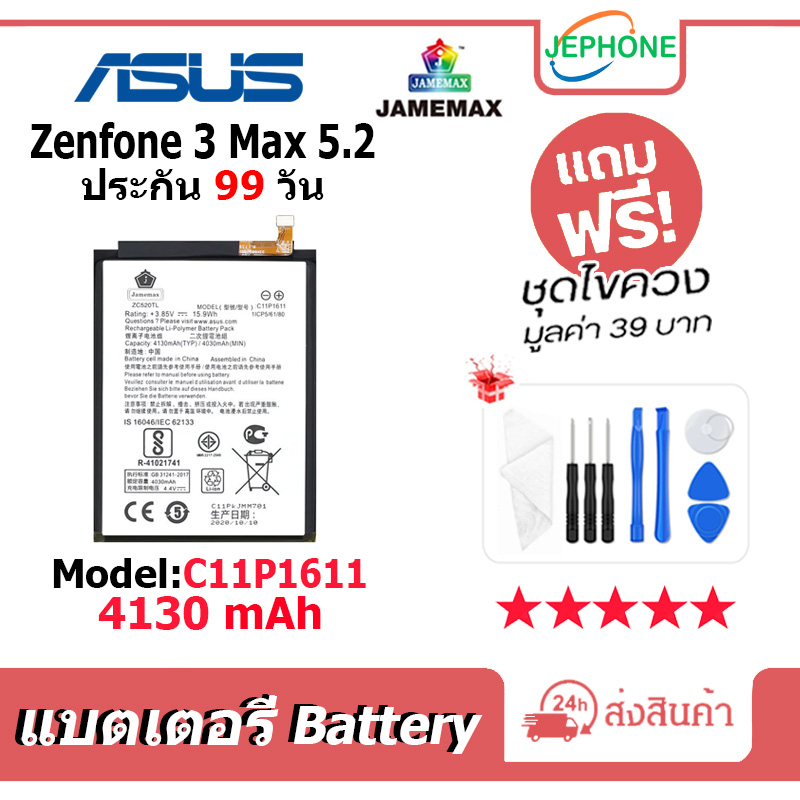 แบตเตอรี่ Battery ASUS Zenfone 3 Max 5.2 model C11P1611 คุณภาพสูง แบต ASUS Zenfone3Max5.2(4130mAh)