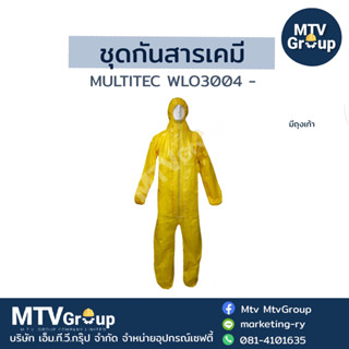 ชุดกันสารเคมี MULTITEC:WLO3004 With Sock