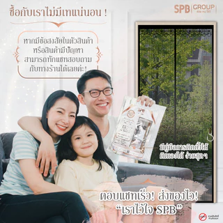 SPB ม่านแม่เหล็กกันยุง รุ่นไดมอนด์ สีดำ (มีหลายขนาด) ติดง่าย ตาข่ายเหนียว ทนเล็บแมว ฟรีตีนตุ๊กแก
