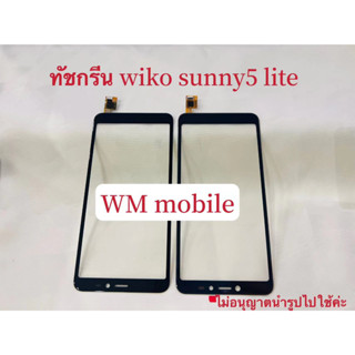 ทัชกรีน wiko sunny5 lite หน้าจอสัมผัส touch sunny5lite (แถมไขควงชุด)