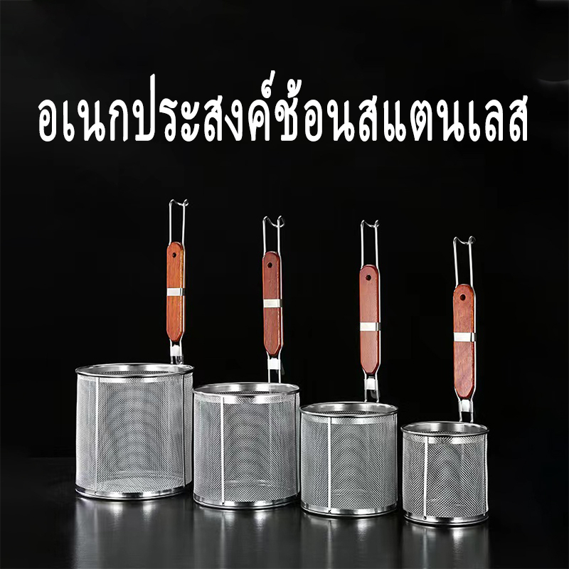ตะกร้อลวกเส้น ตะกร้อลวกก๋วยเตี๋ยว ที่ลวกเส้นก๋วยเตี๋ยว ที่ลวกก๋วยเตี๋ยว กระชอนลวกสแตนเลส 304 ด้ามสั้น หนาพิเศษ สแตนเลสแท