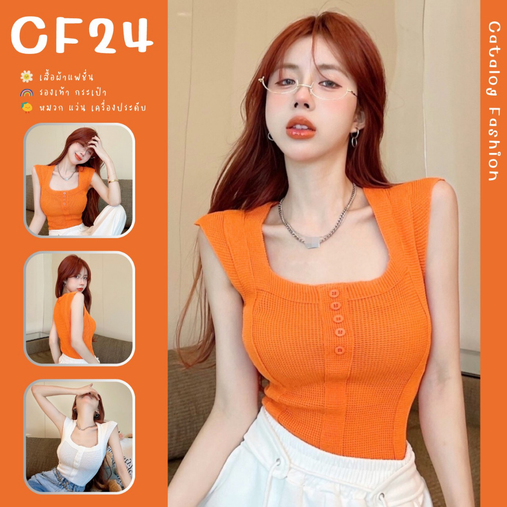 ꕥCatalog Fashionꕥ เสื้อไหมพรมถักแขนกุด ทรงคอเหลี่ยมลึก 3 สี อกแต่งแถบกระดุมหลอก