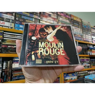 VCD ภาพยนตร์ MOULIN ROUGE ( พากษ์ไทย )