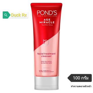 [Exp.02/2026]​ PONDS​ AGE MIRACLE Youthful Glow Facial Cleanser 100 g. พอนด์ส เอจ มิราเคิล ยูธฟูล โกลว์​ เฟเชียล​ คลีนเ