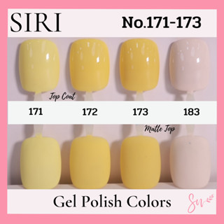 Trendy Colorsสีเจลแบรนด์SIRI NO.171-173 NO.183 เม็ดสีแน่น ปลายพู่กันทาง่าย คุณภาพดี มี อย. เลขที่ 10-2-6600018803
