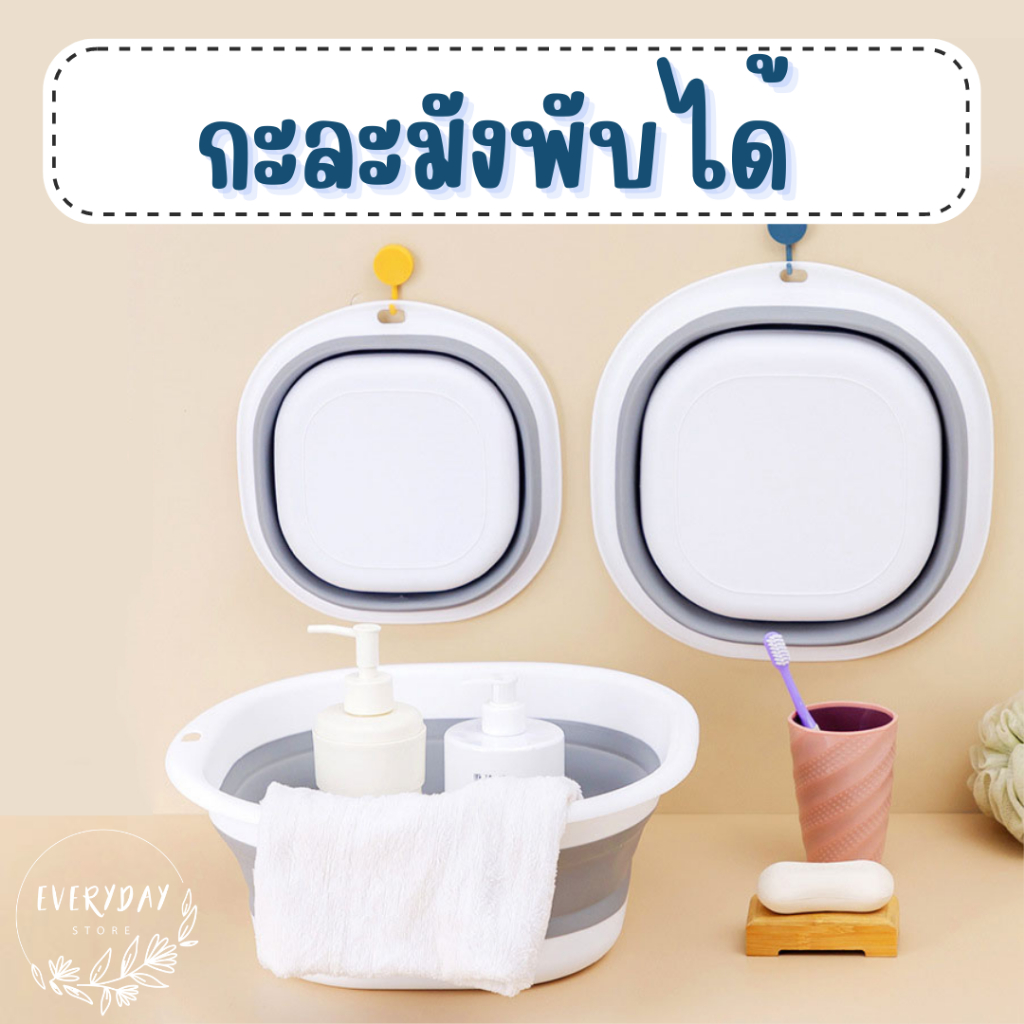 กะละมังซิลิโคนพับได้ อเนกประสงค์ สำหรับล้างผัก กะละมังแคมป์ปิ้ง พับได้ ขนาดพกพา