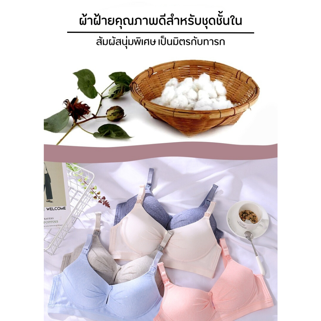 👙เสื้อในให้นม ทรง 3D 👙 ทรงสวย เก็บเนื้อ เปิดให้นมได้ 2 แบบ (+เพิ่ม 1 ไซส์ จากปกติ)