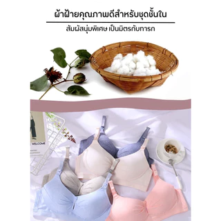 👙เสื้อในให้นม ทรง 3D 👙 ทรงสวย เก็บเนื้อ เปิดให้นมได้ 2 แบบ (+เพิ่ม 1 ไซส์ จากปกติ)