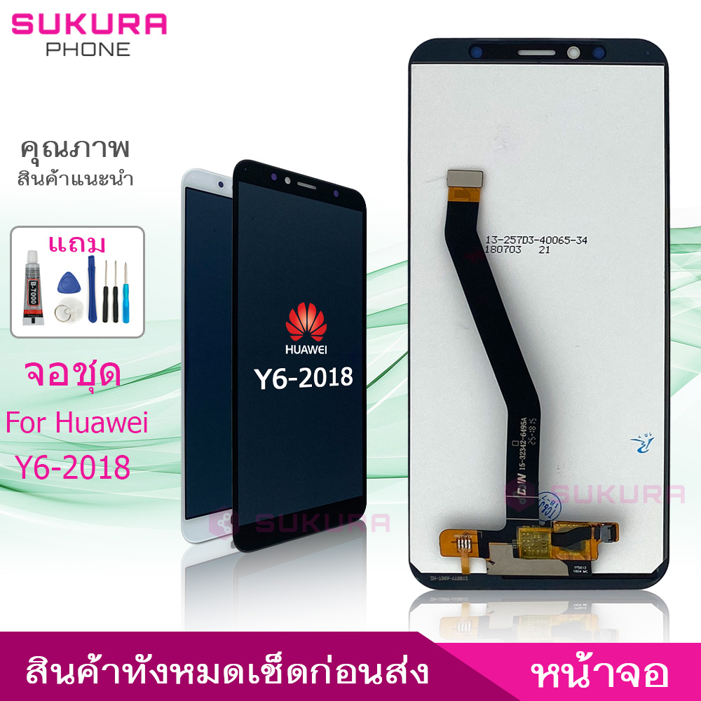 จอชุด สำหรับ Huawei Y6 2018 Y6 prime หน้าจอ Huawei Y6 2018 Y6 prime จอ ​LCD Huawei Y6 2018 Y6 prime