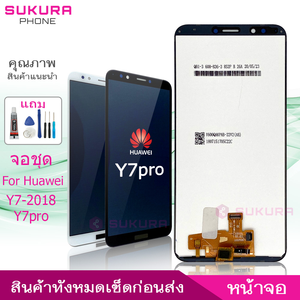 จอชุด สำหรับ Huawei Y7pro 2018 หน้าจอ Huawei Y7pro 2018 จอ ​LCD Huawei Y7pro 2018