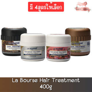 La Bourse Hair Treatment 400g. ลาบูสส์ แฮร์ ทรีทเม้นท์ 400กรัม