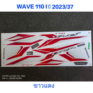 สติ๊กเกอร์ wave 110i led ปี 2023 รุ่น 37 สีขาวแดง