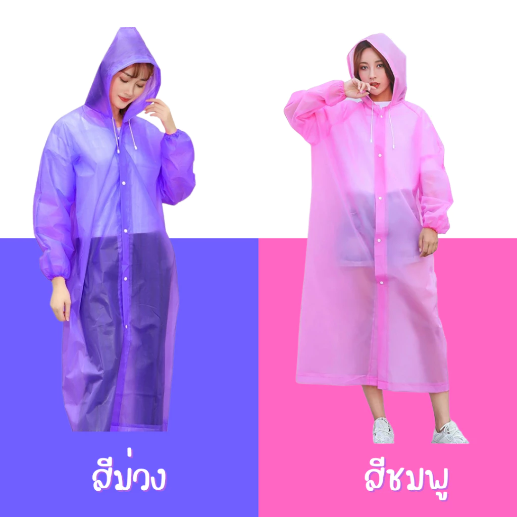 เสื้อกันฝน EVA แขนจั๊ม มีฮู้ด thumbnail 5