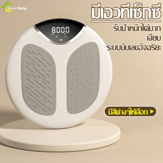จานหมุนกระชับเอว จานทวิส เส้นผ่านศูนย์กลาง 35ซม จานทวิส พร้อมจอแสดงผล จานบิด แผ่นบิดเอว ที่หมุนออกกำลังกาย ฐานกันนลื่น