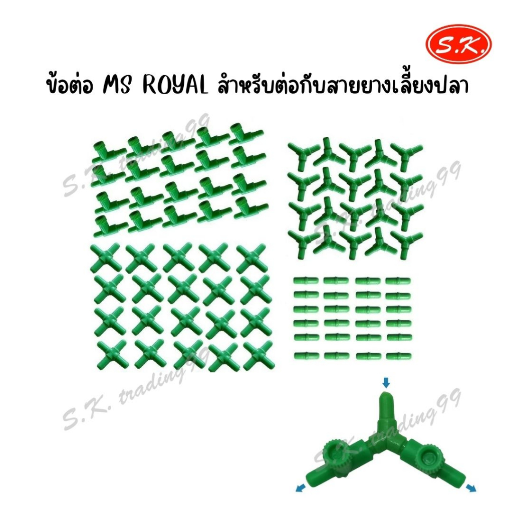 (จัดส่งไว) ข้อต่อสำหรับต่อกับสายยางเลี้ยงปลา (ต่อตรง, สามทาง, สี่ทาง, วาล์วปรับลม)