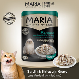 [ สินค้าขายดี : 7C ] Maria pet food Sardin w shirasu gvy อาหารแมว มาเรีย เนื้อปลาซาร์ดีนและปลาข้าวสารในนํ้าเกรวี