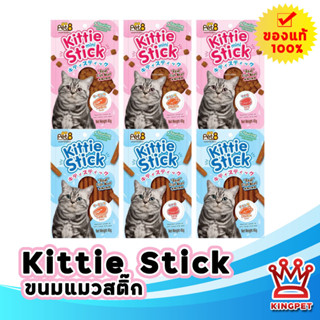 PET8 KITTIE STICK ขนมแมว ขนมแท่ง,มินิสติ๊ก 45 กรัม