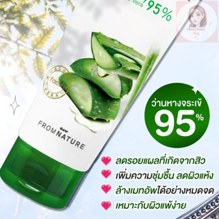 โฟมล้างหน้าว่านหางจระเข้เข้มข้น จากเกาหลี Fromnature Aloevera Facial Foam Cleansing 95% 150g