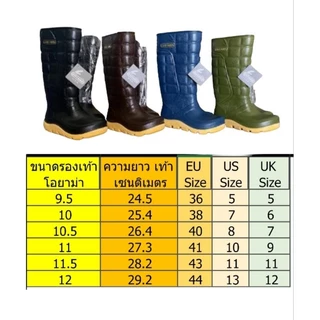 💥💥รุ่นใหม่ล่าสุด❗ สูง 15นิ้ว รองเท้าบู๊ต Ohyama B.003 รองเท้าบู๊ตฟู นุ่ม เนื้อหนา รับน้ำหนักได้ดีเป็นพิเศษ