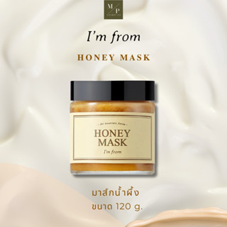 มาส์ก Im From Honey Mask 120g.